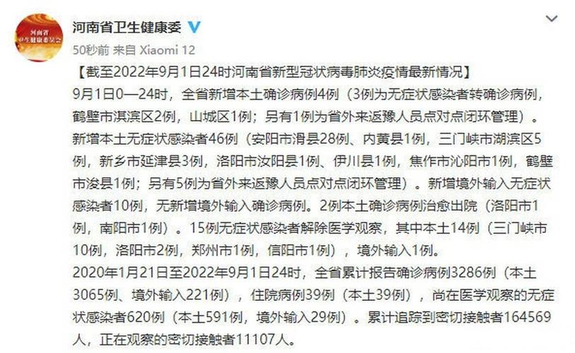 河南疫情怎么严重，河南疫情怎么严重了呢-第2张图片-德宏生活网