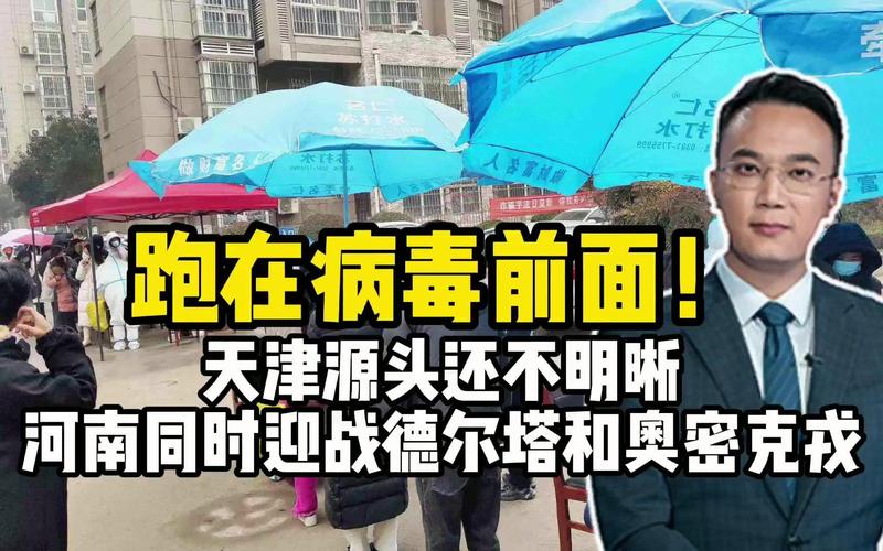 河南疫情怎么严重，河南疫情怎么严重了呢-第4张图片-德宏生活网