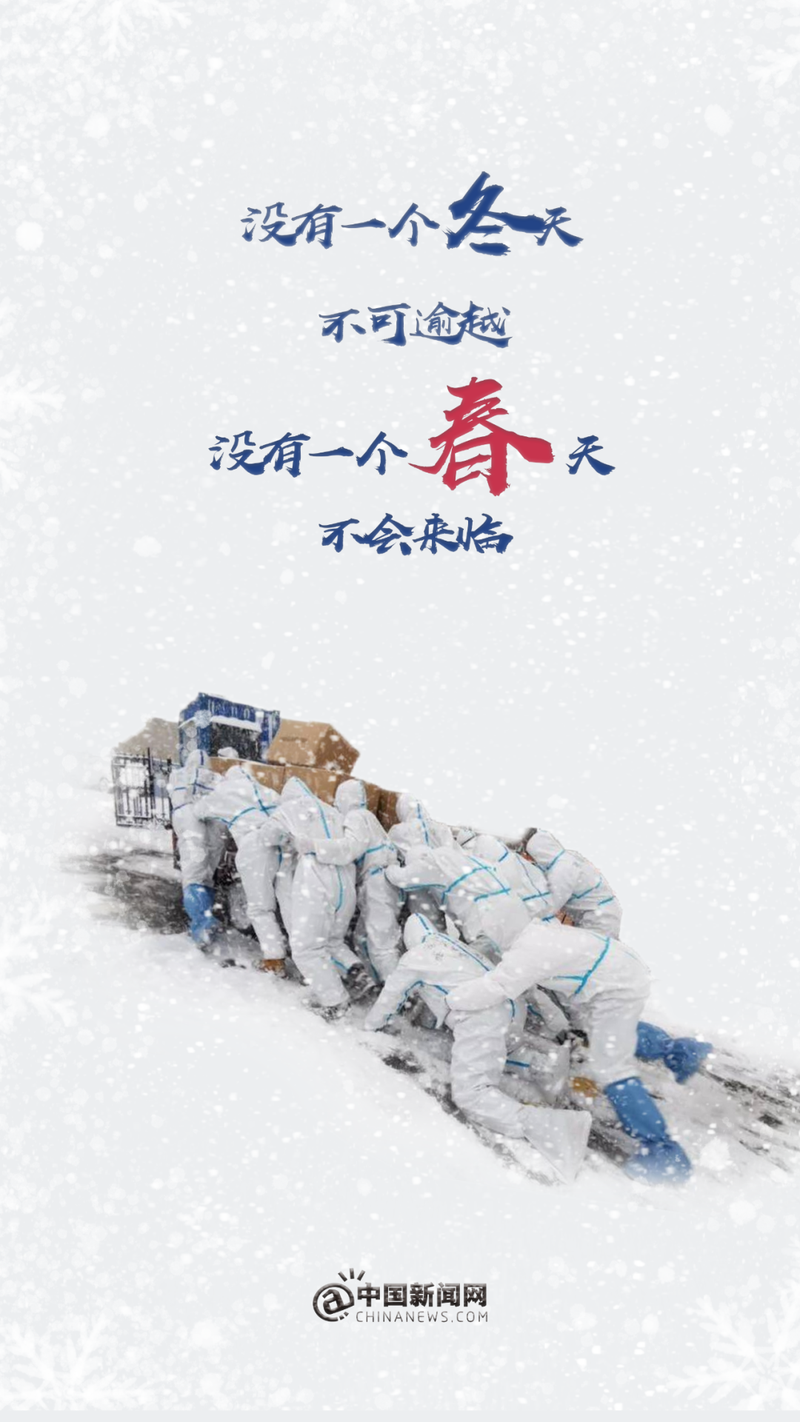 战胜疫情迎来春天，战胜疫情春天来了-第3张图片-德宏生活网