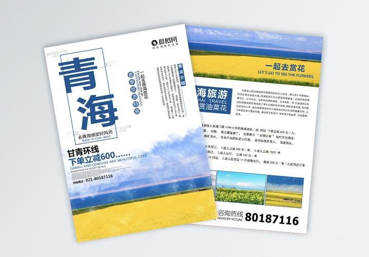 青海疫情期间出省_进青海疫情期间-第4张图片-德宏生活网