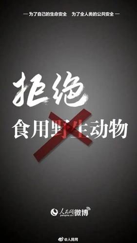 疫情带来的警示_关于疫情的警示教育及体会-第2张图片-德宏生活网