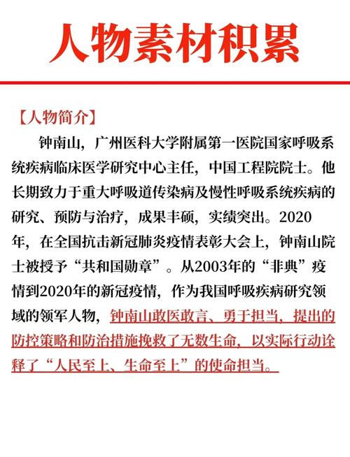 重庆疫情抗击英雄_抗疫英雄 重庆-第1张图片-德宏生活网