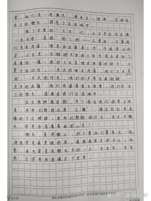 关于最近的疫情,关于最近的疫情情况-第4张图片-德宏生活网 关于最近的疫情,关于最近的疫情情况-第4张图片-德宏生活网