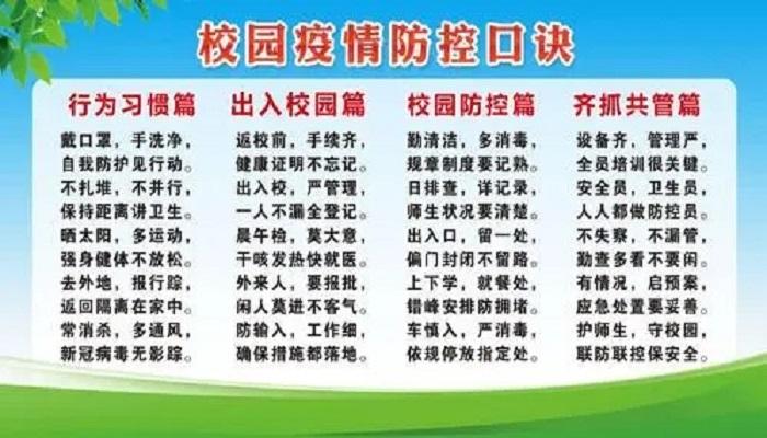 最新疫情防护小贴士_最新疫情防控小常识-第2张图片-德宏生活网