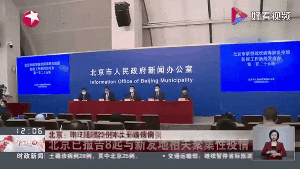 北京疫情新形势，北京疫情新动向-第2张图片-德宏生活网