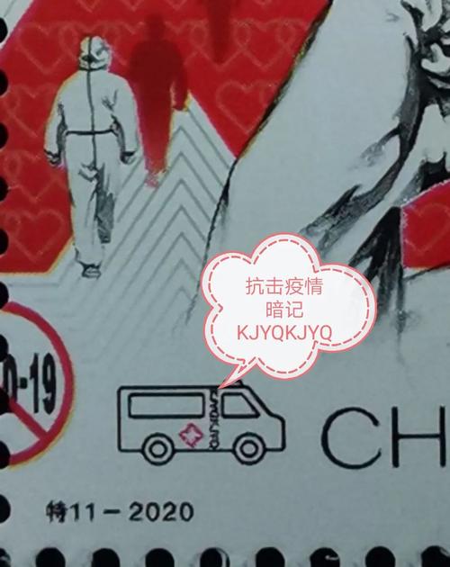 抗击疫情邮票版本_抗疫邮票大版折费用-第1张图片-德宏生活网 抗击疫情邮票版本_抗疫邮票大版折费用-第1张图片-德宏生活网