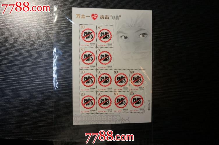 抗击疫情邮票版本_抗疫邮票大版折费用-第2张图片-德宏生活网 抗击疫情邮票版本_抗疫邮票大版折费用-第2张图片-德宏生活网