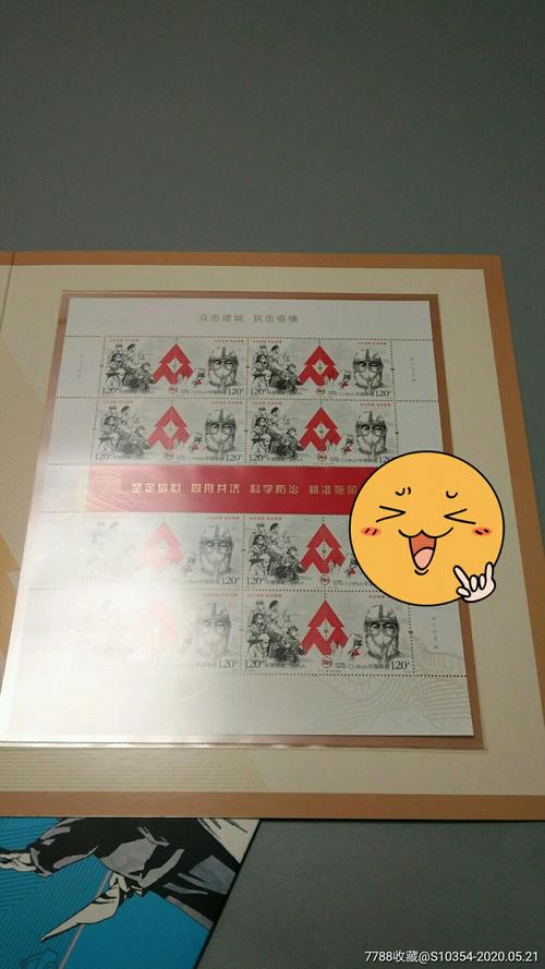 抗击疫情邮票版本_抗疫邮票大版折费用-第4张图片-德宏生活网 抗击疫情邮票版本_抗疫邮票大版折费用-第4张图片-德宏生活网