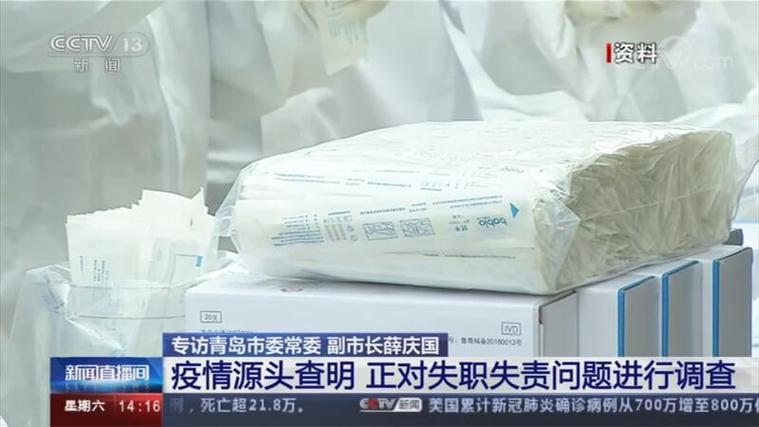 青岛开展疫情排查_青岛疫情协查通报-第1张图片-德宏生活网