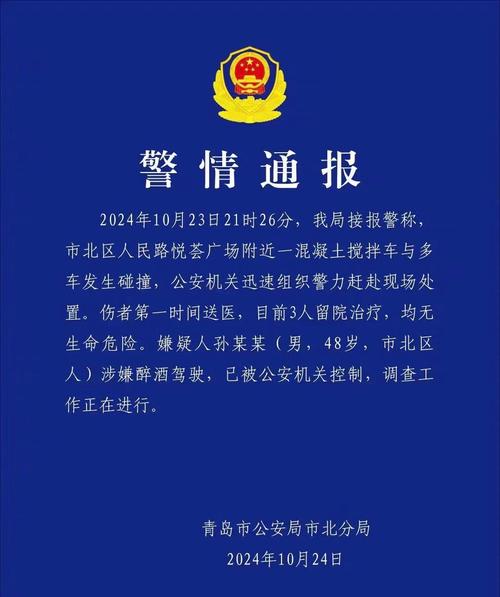 青岛开展疫情排查_青岛疫情协查通报-第5张图片-德宏生活网