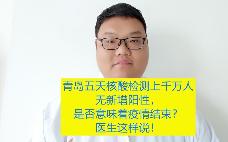 青岛开展疫情排查_青岛疫情协查通报-第6张图片-德宏生活网