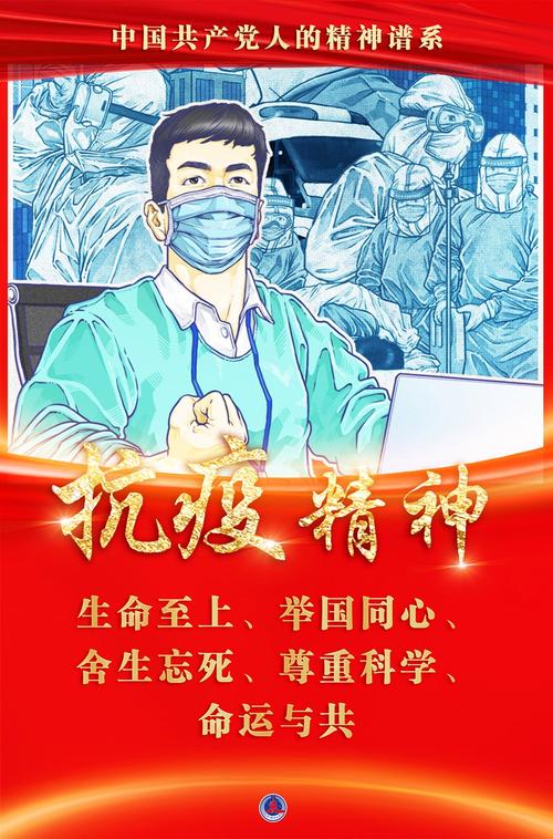 疫情与党员精神-谈谈疫情期间的党员精神？-第1张图片-德宏生活网