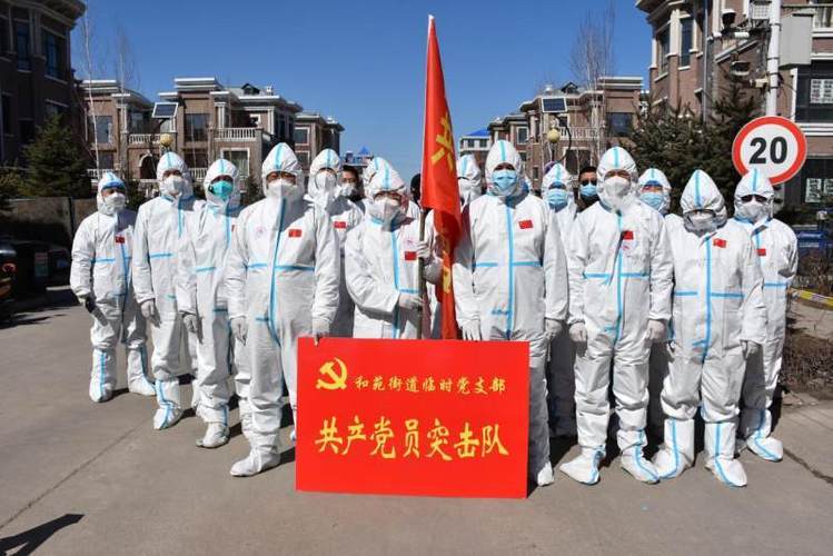 疫情与党员精神-谈谈疫情期间的党员精神？-第3张图片-德宏生活网