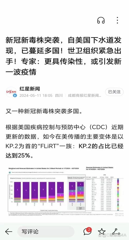 疫情的传播国家-国内疫情的传播渠道？-第5张图片-德宏生活网