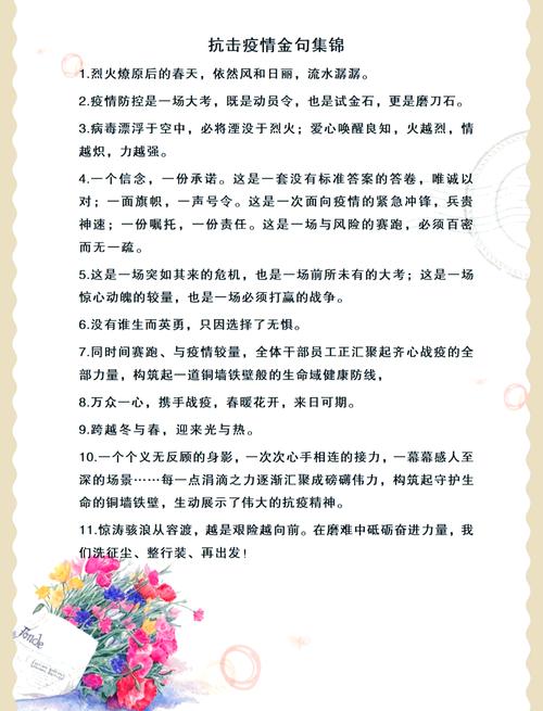 疫情过去后复工_疫情过后复工的暖心句子-第2张图片-德宏生活网