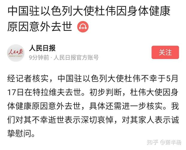 以色列通报中国疫情,以色列中国人疫情-第1张图片-德宏生活网 以色列通报中国疫情,以色列中国人疫情-第1张图片-德宏生活网