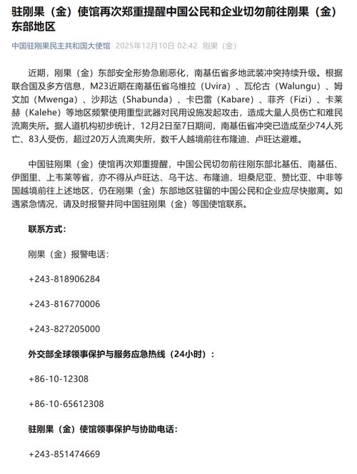 以色列通报中国疫情,以色列中国人疫情-第3张图片-德宏生活网 以色列通报中国疫情,以色列中国人疫情-第3张图片-德宏生活网