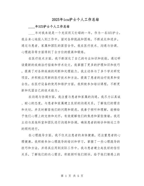 医生护士在疫情，疫情医生护士的感人话语-第5张图片-德宏生活网