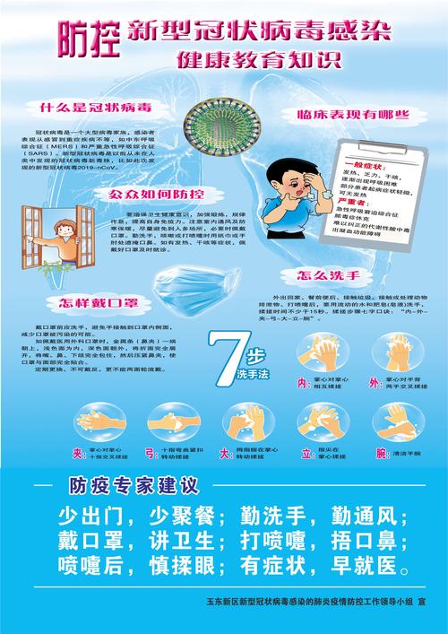 肺炎疫情管理规定，肺炎疫情防疫隔离制度-第1张图片-德宏生活网