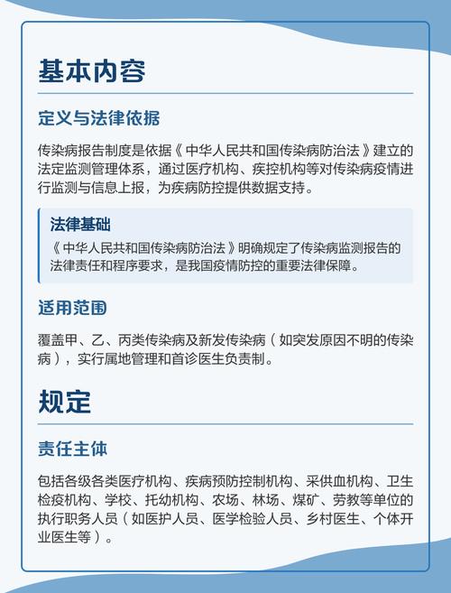 肺炎疫情管理规定，肺炎疫情防疫隔离制度-第3张图片-德宏生活网