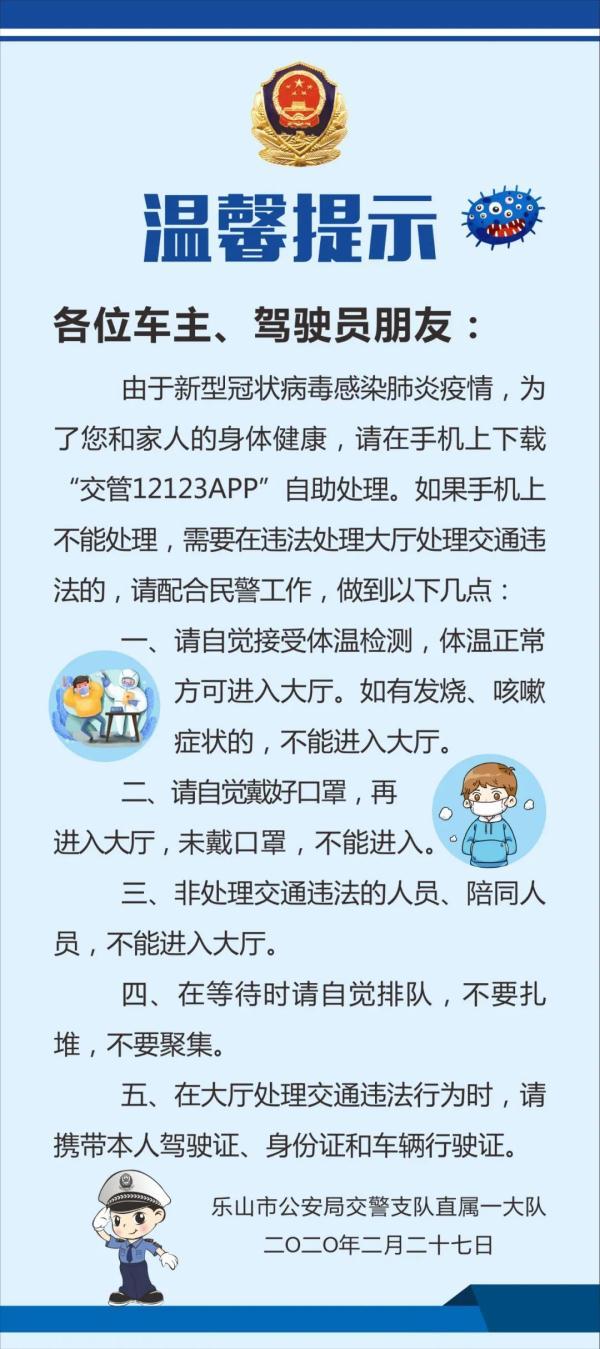 疫情怎么处理违章，2021疫情期间违章不扣分是真的吗-第3张图片-德宏生活网