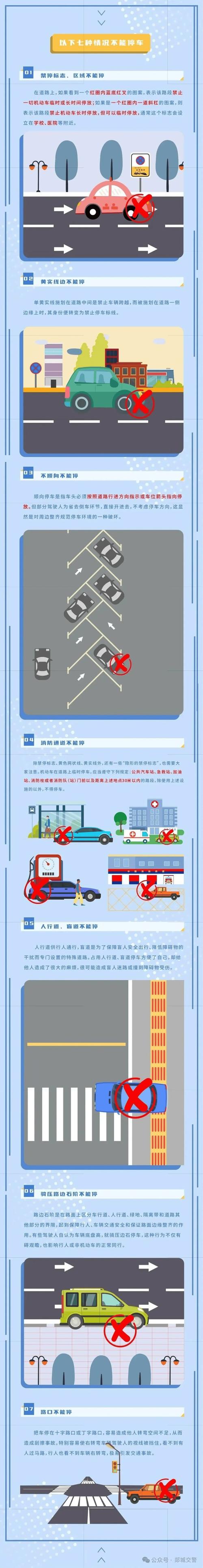 疫情怎么处理违章，2021疫情期间违章不扣分是真的吗-第6张图片-德宏生活网