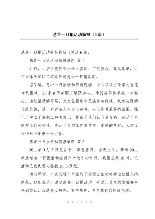 学校疫情募捐报道-学校疫情募捐报道范文?-第1张图片-德宏生活网 学校疫情募捐报道-学校疫情募捐报道范文?-第1张图片-德宏生活网