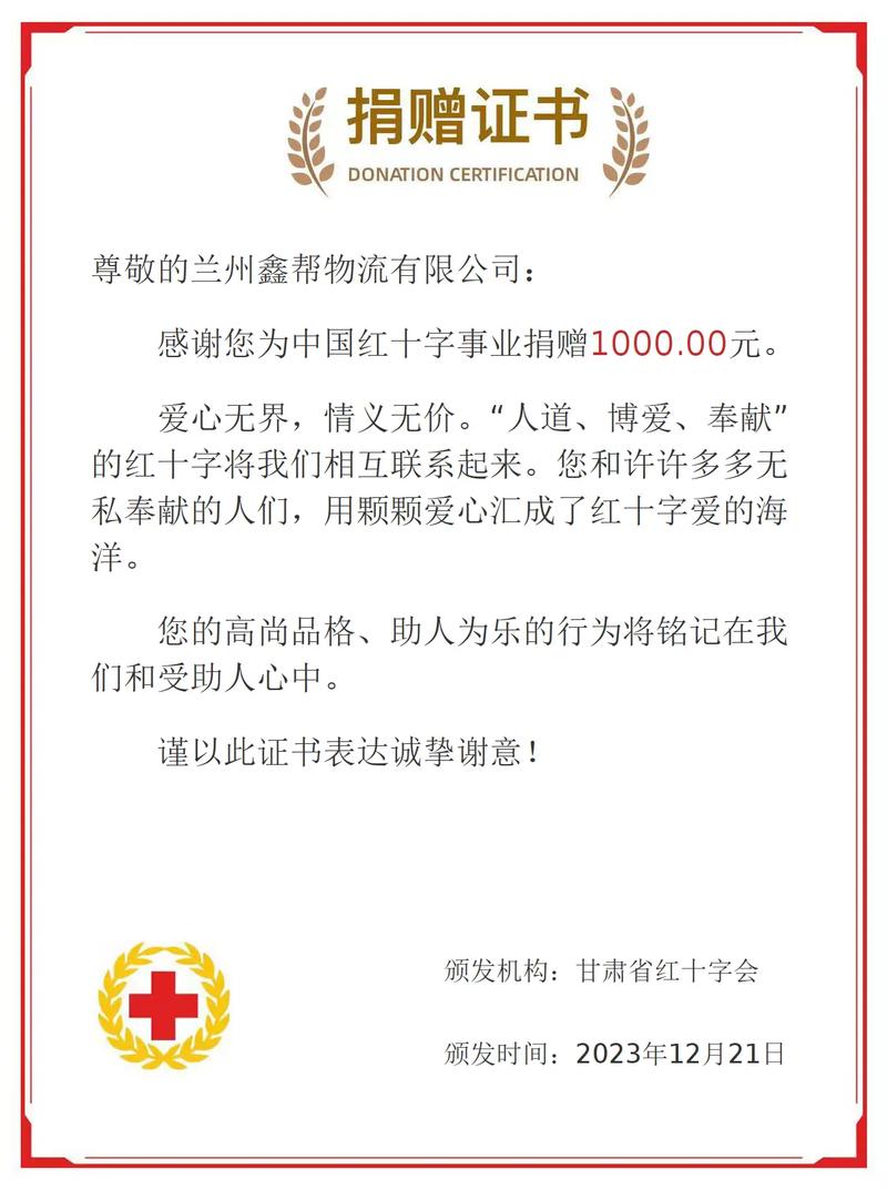 学校疫情募捐报道-学校疫情募捐报道范文?-第4张图片-德宏生活网 学校疫情募捐报道-学校疫情募捐报道范文?-第4张图片-德宏生活网