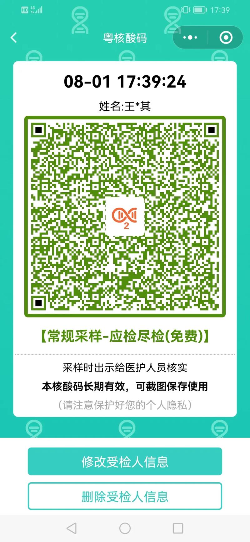 香港疫情全民检测-香港将进行全民自愿新冠检测?-第3张图片-德宏生活网 香港疫情全民检测-香港将进行全民自愿新冠检测?-第3张图片-德宏生活网