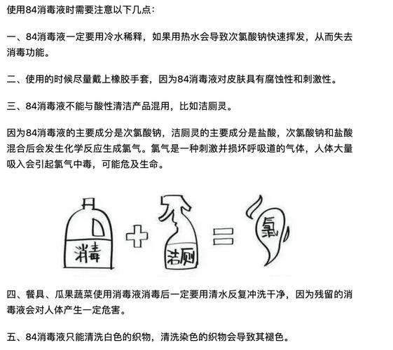 疫情防治消毒措施，疫情防控消毒工作标准与流程-第1张图片-德宏生活网