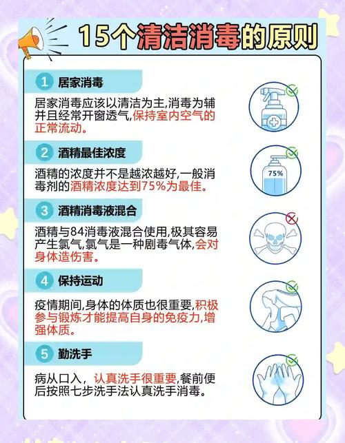 疫情防治消毒措施，疫情防控消毒工作标准与流程-第3张图片-德宏生活网