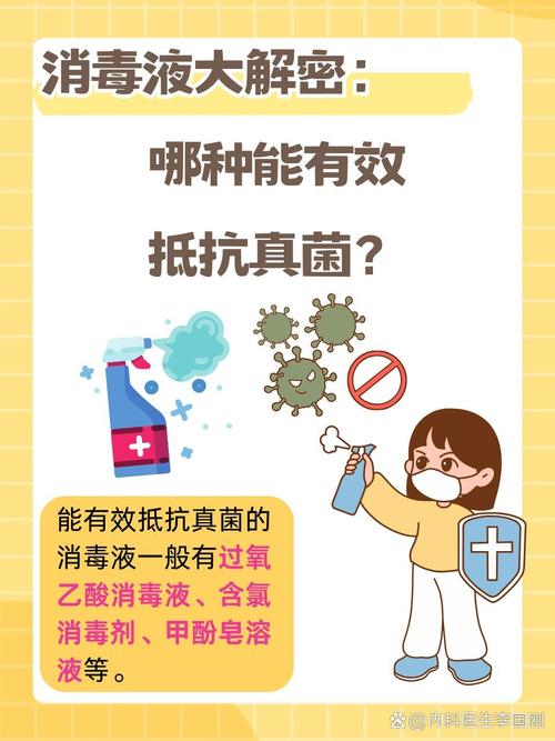 疫情防治消毒措施，疫情防控消毒工作标准与流程-第5张图片-德宏生活网