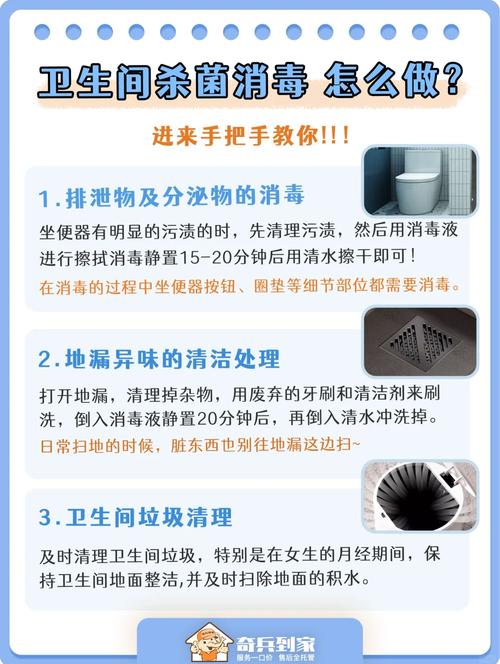 疫情防治消毒措施，疫情防控消毒工作标准与流程-第6张图片-德宏生活网
