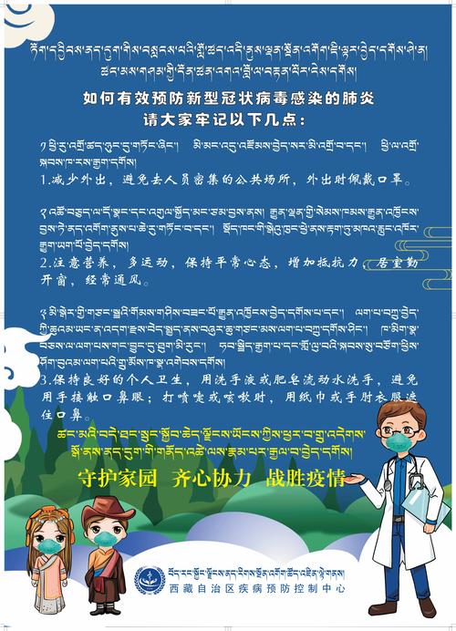 中国对外疫情宣传，中国对外疫情宣传视频-第5张图片-德宏生活网
