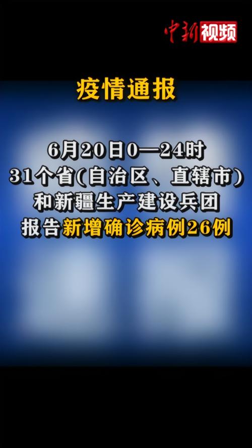 北京疫情最新的_北京疫情最新2021-第1张图片-德宏生活网