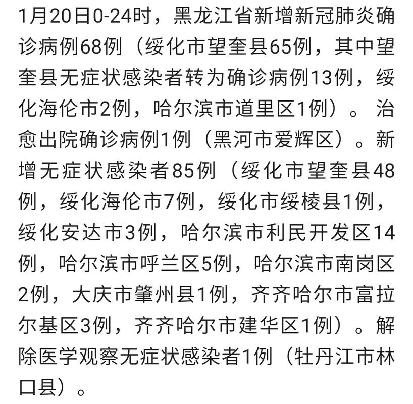 北京疫情最新的_北京疫情最新2021-第4张图片-德宏生活网