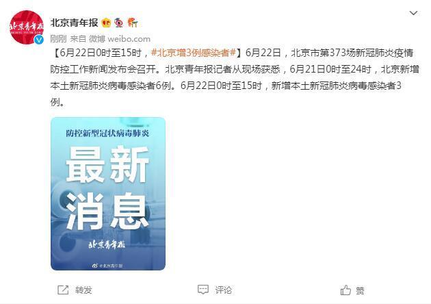 北京疫情最新的_北京疫情最新2021-第5张图片-德宏生活网