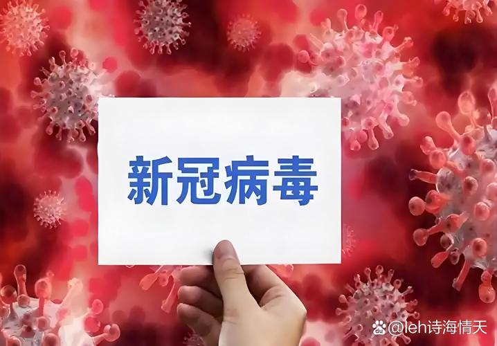 国内研究疫情情况-国内研究疫情情况的机构？-第3张图片-德宏生活网