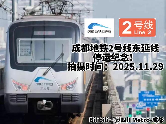 成都地铁疫情期间，成都地铁防疫具体要求-第5张图片-德宏生活网