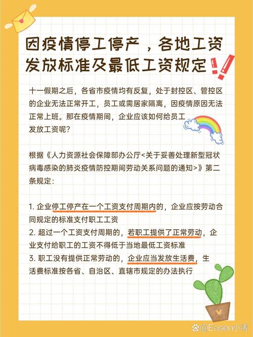 各国疫情政府补贴，国外疫情补助金-第4张图片-德宏生活网