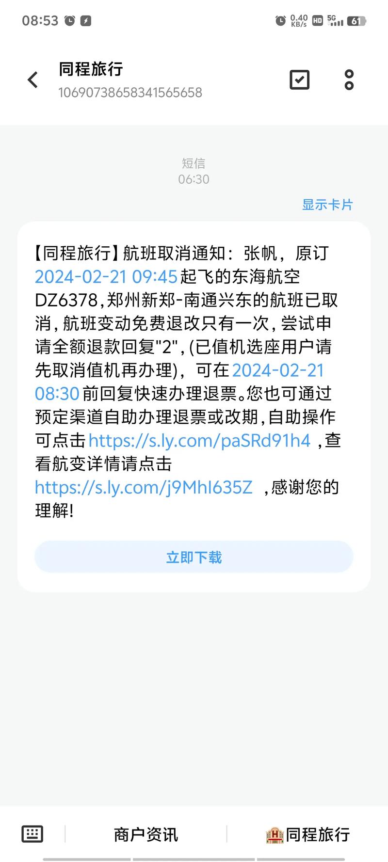成都十一疫情出行，成都疫情最新出行政策-第3张图片-德宏生活网