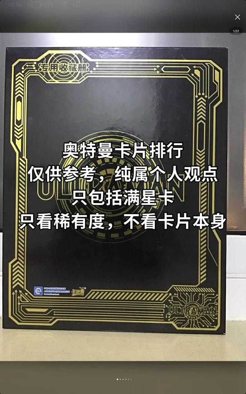 奥特曼疫情卡片,奥特曼抗疫情卡在哪里买-第2张图片-德宏生活网 奥特曼疫情卡片,奥特曼抗疫情卡在哪里买-第2张图片-德宏生活网