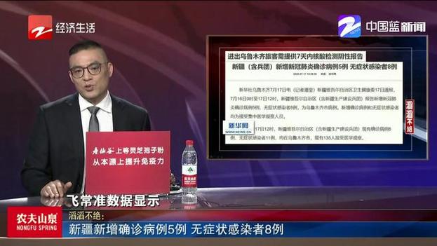 乌鲁木齐近期疫情,乌鲁木齐的最新疫情-第4张图片-德宏生活网 乌鲁木齐近期疫情,乌鲁木齐的最新疫情-第4张图片-德宏生活网