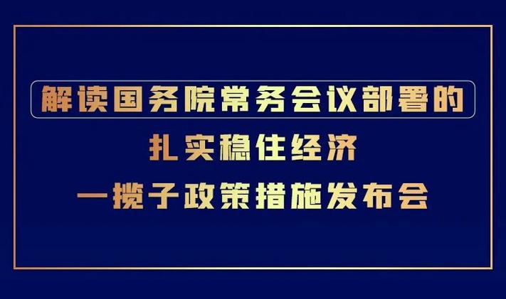 稳住疫情基本盘_疫情防控和稳定经济社会运行重点工作-第2张图片-德宏生活网