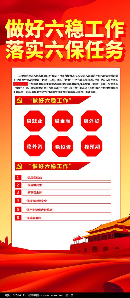 稳住疫情基本盘_疫情防控和稳定经济社会运行重点工作-第5张图片-德宏生活网