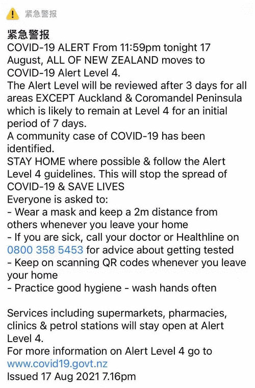 新西兰疫情现状_新西兰疫情最新确诊人数-第4张图片-德宏生活网