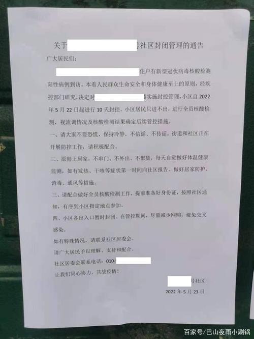 20年北京疫情_20年北京疫情时间线-第1张图片-德宏生活网 20年北京疫情_20年北京疫情时间线-第1张图片-德宏生活网