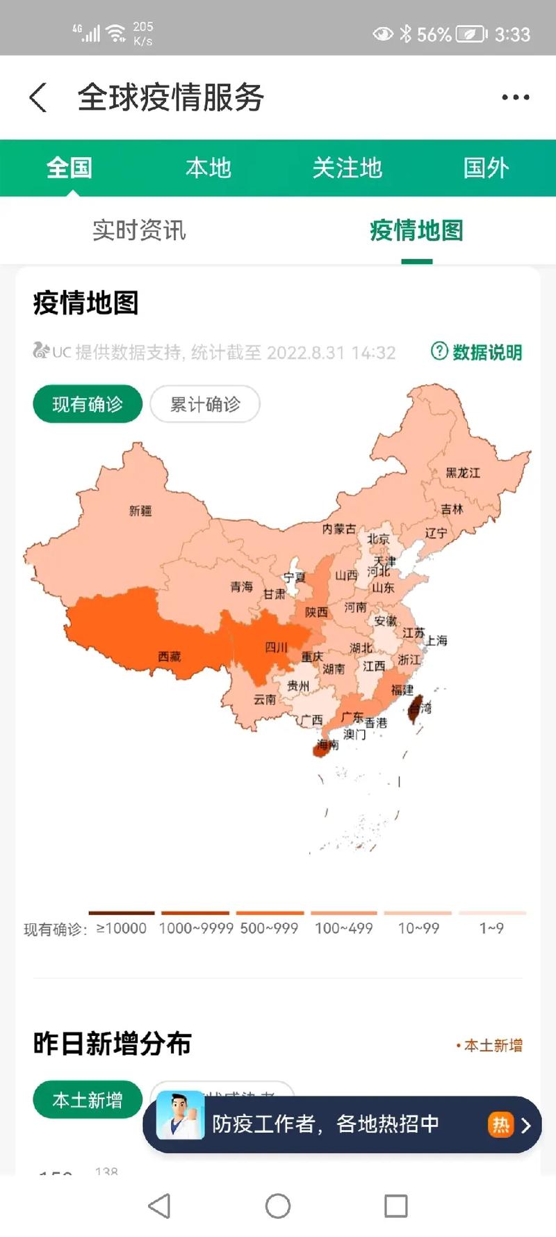 中国疫情中地区-中国疫情区域?-第3张图片-德宏生活网 中国疫情中地区-中国疫情区域?-第3张图片-德宏生活网