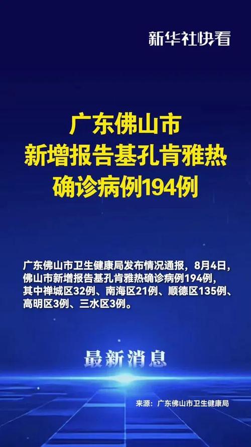 广东湛江的疫情，广东湛江的疫情严重吗-第2张图片-德宏生活网