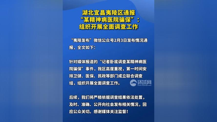 宜昌新肺炎疫情_宜昌新肺炎疫情最新情况-第3张图片-德宏生活网